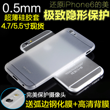 iphone6手机壳 苹果6plus外壳5.5保护套硅胶透明超薄磨砂手机套潮