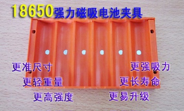 18650电池夹具 强力磁吸电池点焊夹具 SU-6B