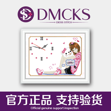 DMC KS最新款快乐时光挂钟表十字绣小幅简单卡通客厅卧室女孩印花