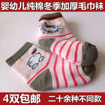 4双包邮 婴幼儿冬季纯棉毛巾袜 加厚保暖毛圈袜子 彩条卡通童短袜