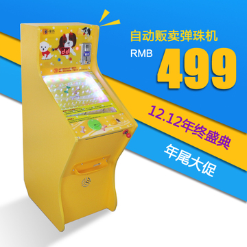 直销童方牌 2014新款弹珠机游戏机 稳定版儿童投币游艺机玻璃球