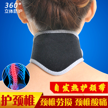 护颈自发热护颈带护脖子冬季保暖发热磁石托玛琳颈托套男女秋冬季