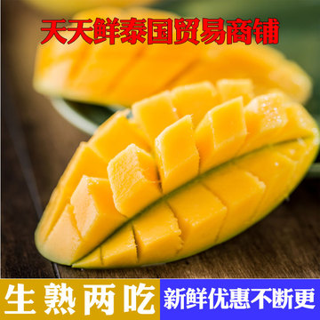 泰国进口水果 新鲜青芒果 生吃芒果 甜果损坏包赔 5斤包邮特产