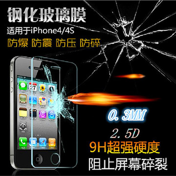 CK iphone4S钢化玻璃前后膜 4S防爆屏保护膜 苹果5代/5S后盖背膜