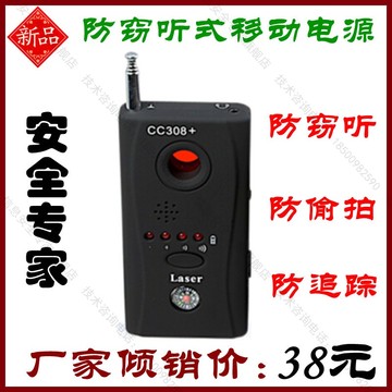 CC308+防偷拍反窃听无线信号探测器狗防偷听反监听器 防秘拍设备