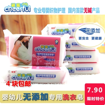 祈乐婴儿宝宝尿布洗衣皂孕妇妈妈天然内衣专用抗菌洁净肥皂3连包