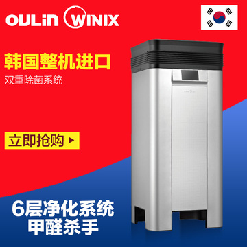 韩国原装进口WINIX欧琳智能遥控空气净化器pm2.5除甲醛烟尘880NS