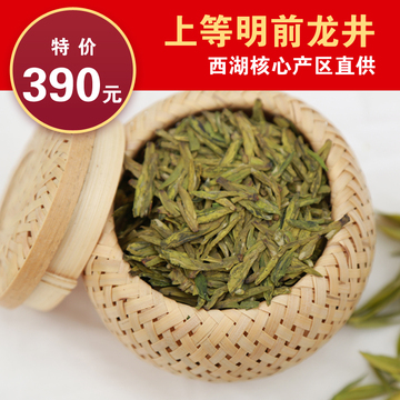 2015新茶茶叶 绿茶 特级春茶  西湖龙井茶 明前茶农直销250g
