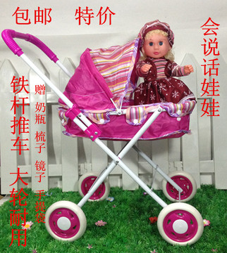 包邮   加厚大轮平躺铁杆手推送娃娃儿童过家家玩具推车