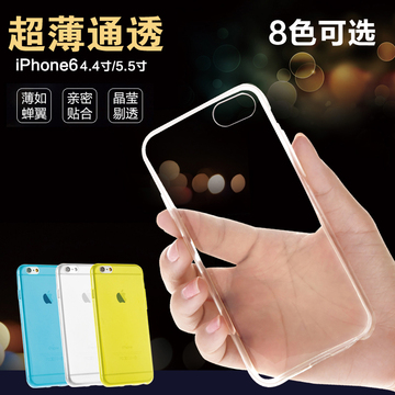 iphone6S手机壳透明硅胶4.7 苹果6plus手机套超薄防摔简约新款6s