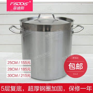 菲迪斯不锈钢汤桶 复合底汤桶电磁炉不锈钢桶商用家用特大汤锅