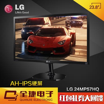 实体店 LG 24MP57HQ 23.8(24)英寸IPS完美屏HDMI口显示器黑色白色