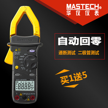 MasTech华仪MS2101 1000A交直流数字钳形表万用表 测电容频率温度