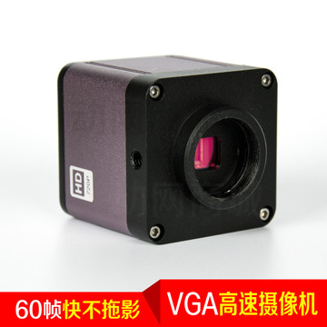 130万 VGA 显微镜摄像机头 高速高清工业相机720P  60帧绝不拖影