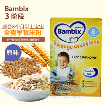 直邮凑拍促销荷兰牛栏宝宝营养辅食Bambix婴幼儿营养米糊8月以上