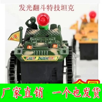 电动闪光特技翻跟斗坦克军事模型玩具车热卖特价玩具批发地摊货