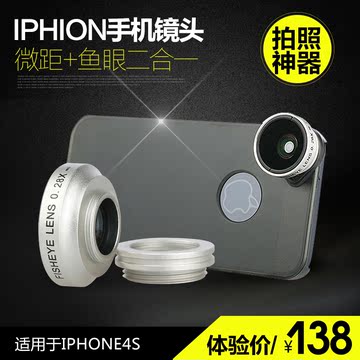 正品iPhone4S 苹果4S手机镜头 鱼眼+微距外置镜头JEC特价苹果配件