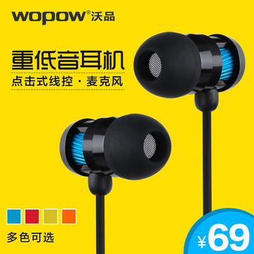 wopow/沃品 EM605手机耳机入耳式耳塞线重低音魔音电脑通用耳机