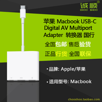 苹果/ Apple  USB-C Digital AV Multiport Adapter