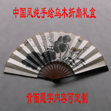 定制高档折扇中国风纯手绘乌木竹芯折扇礼盒手绘荷花图荷塘清趣
