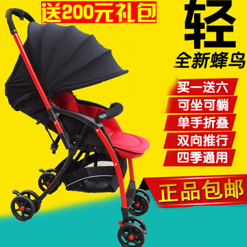 甜宝好蜂鸟婴儿推车孩子D839超轻便携避震宝宝伞车可坐平躺D829