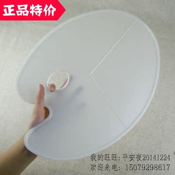 优质加厚椭圆调色板 白色透明两款 三线板 水粉水彩丙烯调色盘板