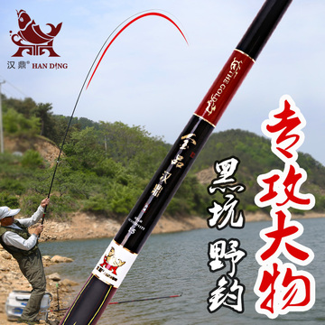 威海汉鼎台钓竿 碳素超轻超硬鱼杆钓草鱼鲤鱼竿6.3 7.2米手竿渔具