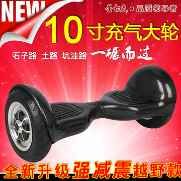 新款大轮越野 代步电动漂移车 自平衡双轮电动扭扭车 10寸充气胎