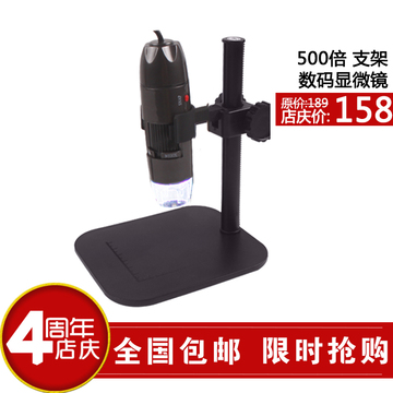 500倍 数码显微镜 电子放大镜 USB显微镜 便携式显微镜 美容可用