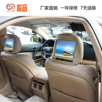 丰田2700/普拉多/新霸道头枕DVD 车载头枕电视 汽车电视 头枕电视