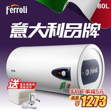 ferroli/法罗力 ES80-D3 80升电热水器储水式洗澡沐浴速热热水器