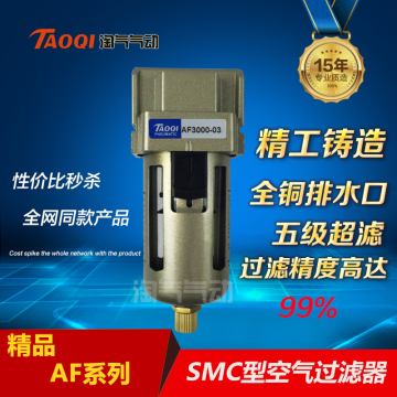 SMC型气源处理器AF2000-02/3000-03/4000-04/5000-10空气过滤器