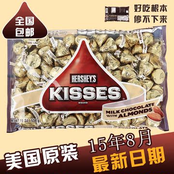 美国原装进口好时KISSES杏仁牛奶巧克力新包装500g金粒婚庆喜糖