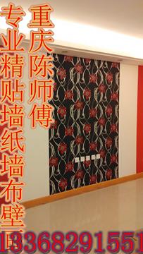 重庆专业精贴墙纸墙布壁画师傅  渝江墙纸施工队 PVC无纺布纯纸