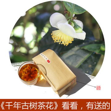 茶 花茶 正宗古树茶花 普洱茶花 2015年新花包邮 高香型蜂蜜甜