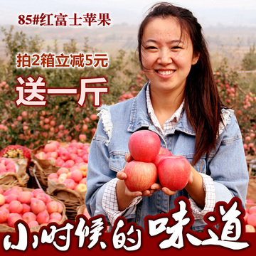 山东烟台栖霞红富士苹果新鲜水果比阿克苏冰糖心5斤买两箱立减5元