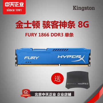 金士顿HyperX骇客神条DDR3 1866 8g台式机内存游戏内存兼容1600