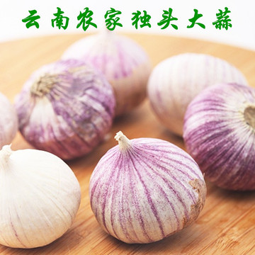 云南特产 农产品农家有机大蒜头紫皮大蒜独头大蒜250g