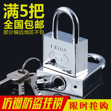 仿不锈钢挂锁批发通开锁通用锁一把钥匙开多把锁相同5把包邮挂锁