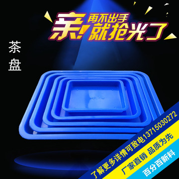 新料塑料托盘周转方盘产品盘水果茶盘塑料箱浅盘托盘塑胶方盘膠箱
