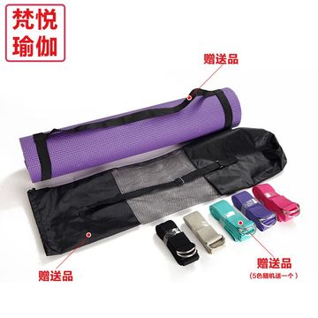 梵悦PVC8MM运动垫瑜伽垫瑜瑜伽大师专用瑜伽垫防滑瑜伽健身垫包邮