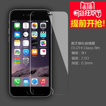 苹果iPhone6钢化膜4.7弧边6P玻璃膜0.3mm厚防刮9H硬度5.5贴膜plus
