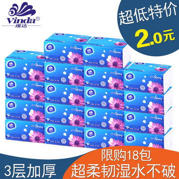 维达抽纸超韧系列可湿水面巾3层130抽纸婴儿纸巾 单包卫生纸