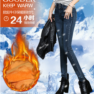 2016冬季新品韩版牛仔裤女长裤加绒加厚高腰修身显瘦大码弹力裤潮
