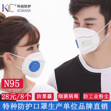 口罩一次性pm2.5 带呼吸阀防灰尘花粉过敏沙尘暴病菌流感鼻炎雾霾