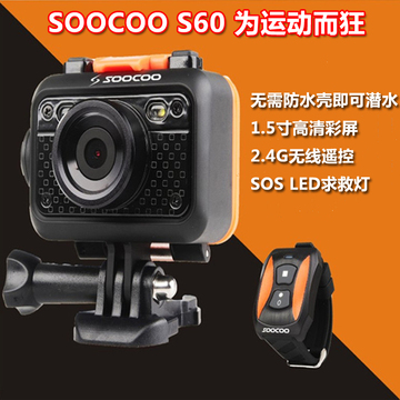 SOOCOO S60 wifi防水户外运动摄像机山狗手腕遥控高清广角记录仪
