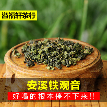 2016春茶铁观音 浓香型 安溪铁观音 散装250g 新茶乌龙茶叶