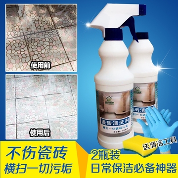瓷砖清洁剂强力去污地板地砖清洗剂卫生间金属划痕去除水泥水锈