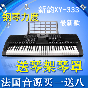新韵电子琴333 专业版61键教学成人电子琴钢琴力度键 包邮送琴架