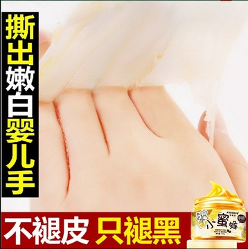 蜂蜜手膜手蜡嫩白保湿去死皮角质美白手蜡足膜护手嫩白修复手蜡